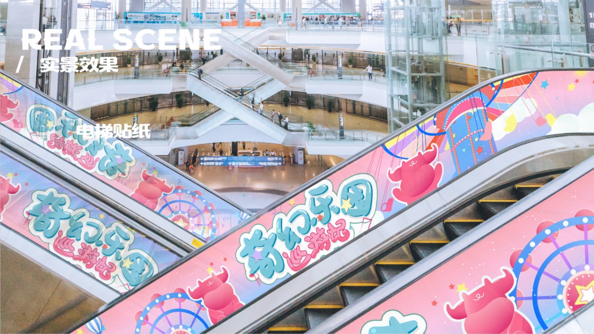 商业广场牛年美陈奇幻乐园巡游记策划方案_第9页