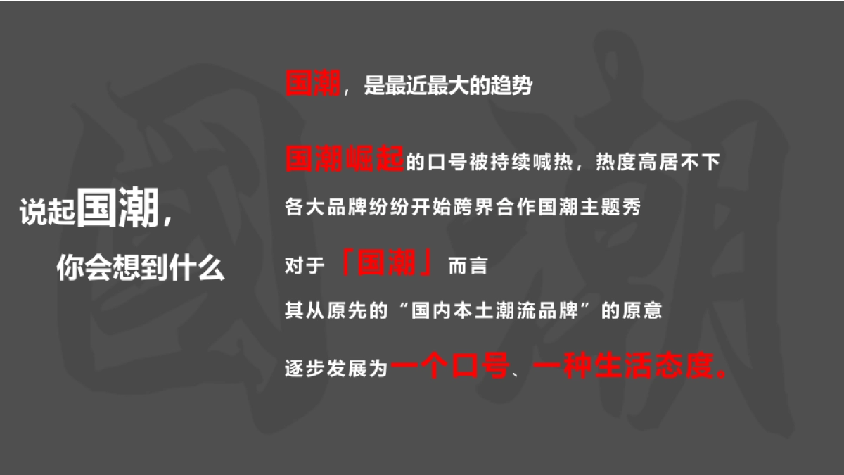 商业文化街开街庆典“潮见闲林，潮向未来”主题活动策划方案_第5页