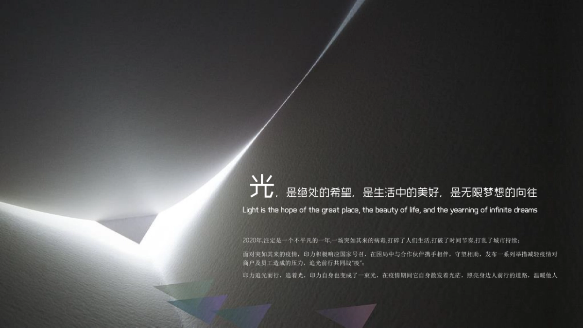 印力西区商业年会活动策划方案_第3页