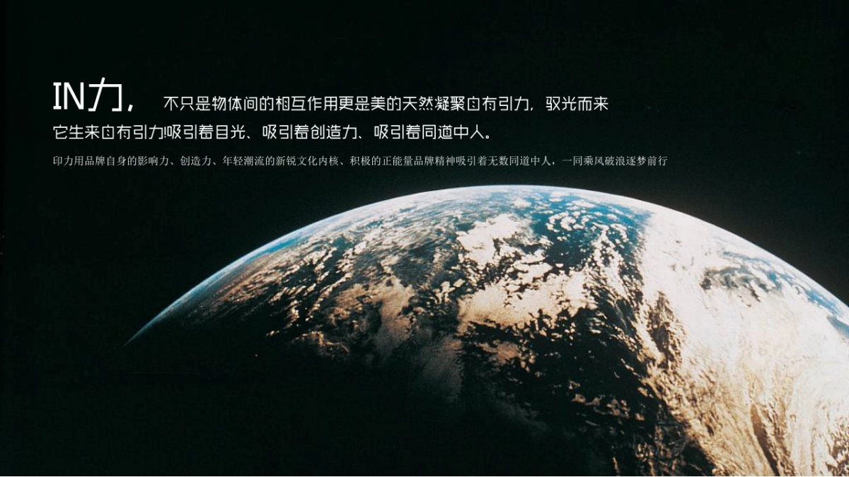 印力西区商业年会活动策划方案_第4页