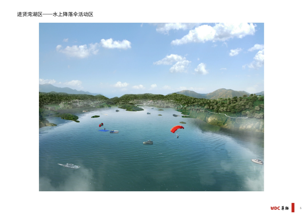 浙江杭州千岛湖进贤湾项目汇报_第6页