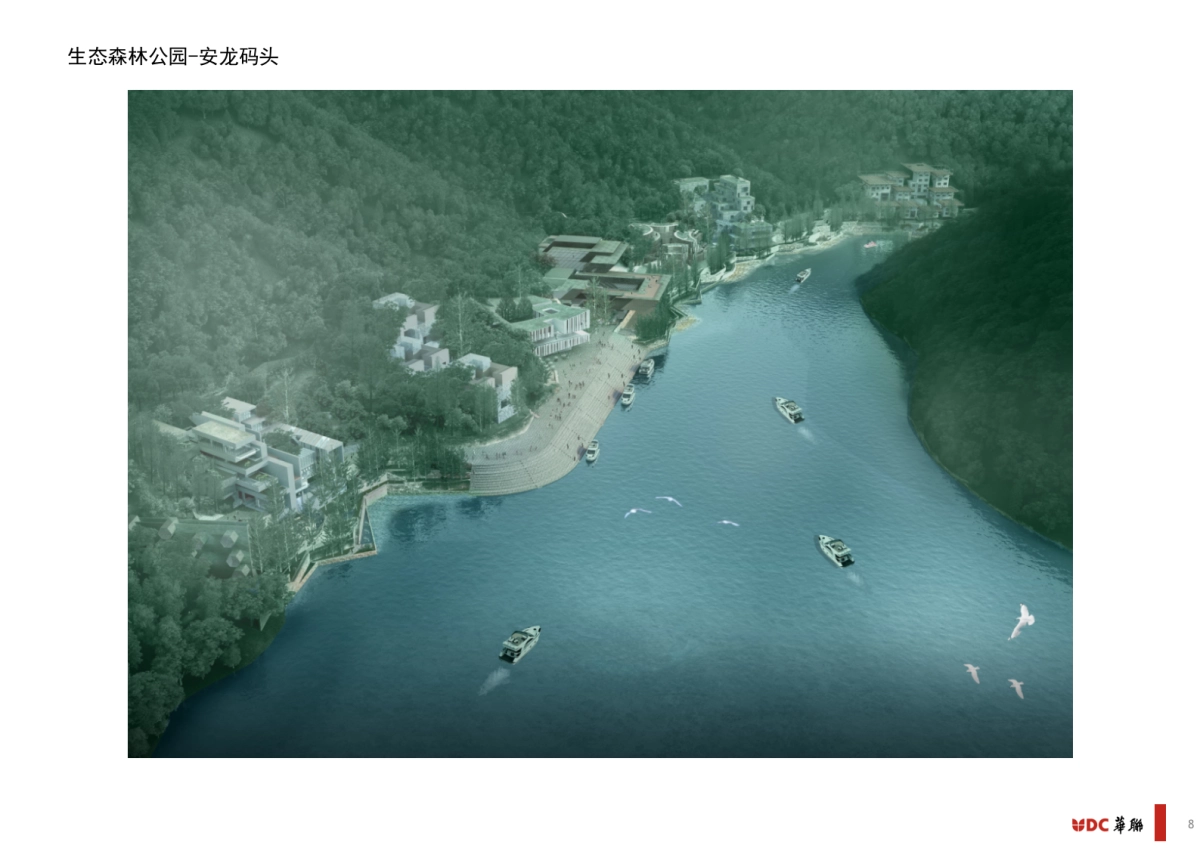 浙江杭州千岛湖进贤湾项目汇报_第8页