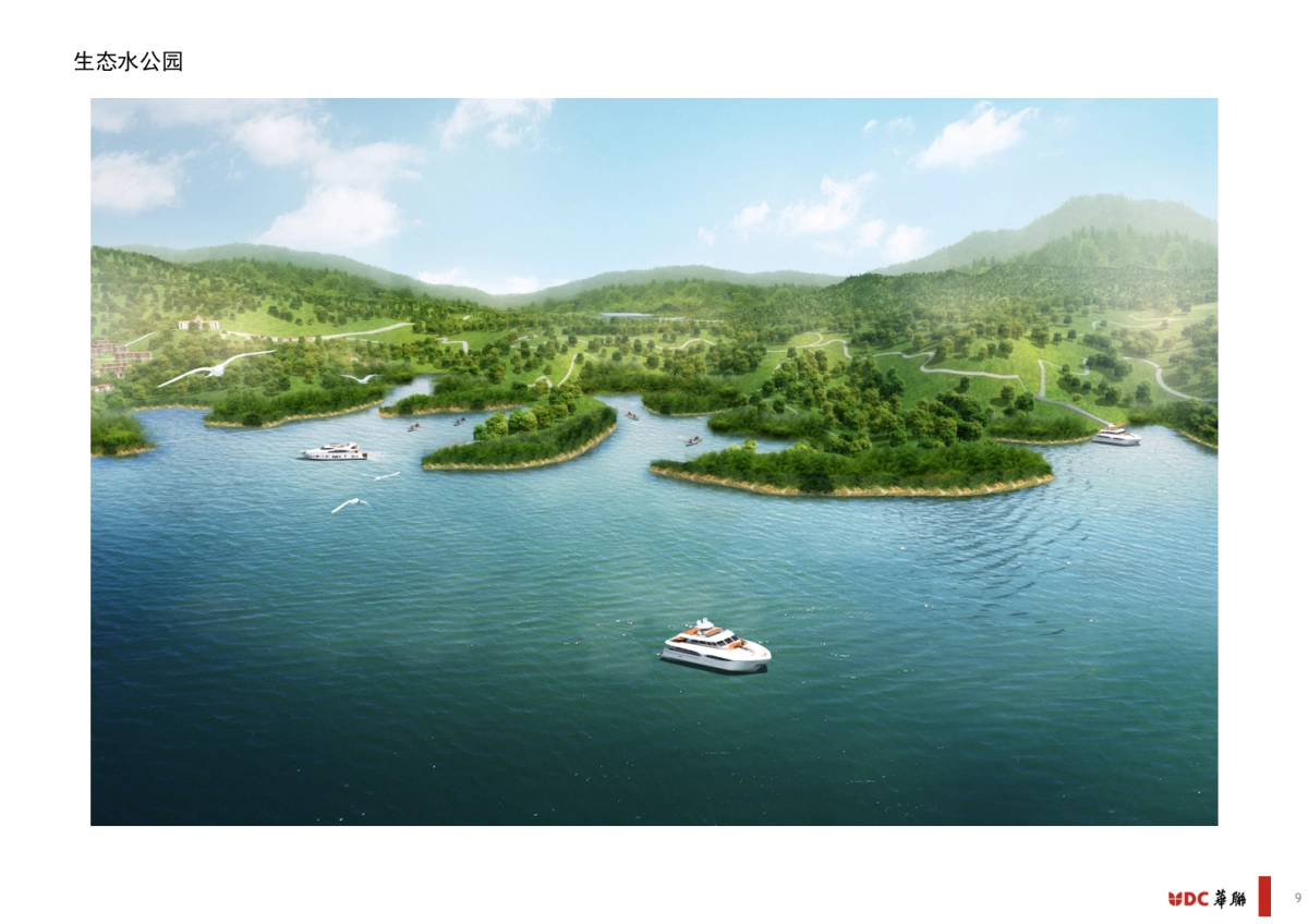 浙江杭州千岛湖进贤湾项目汇报_第9页