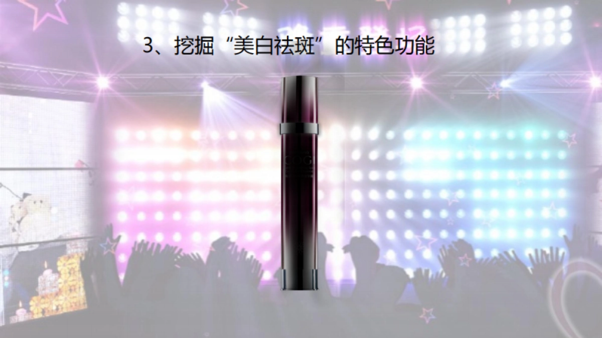 2017-高姿整合营销战略_第6页