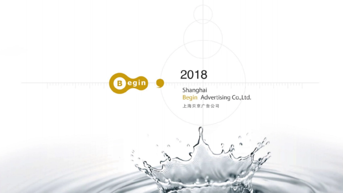 2018伟星万悦商业街推广案_第1页