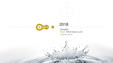 2018伟星万悦商业街推广案