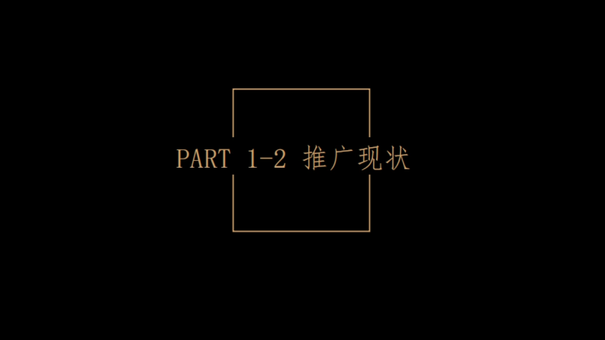 2019上海德扬广告-太原凯旋门万象大道商业中心提报方案_第6页