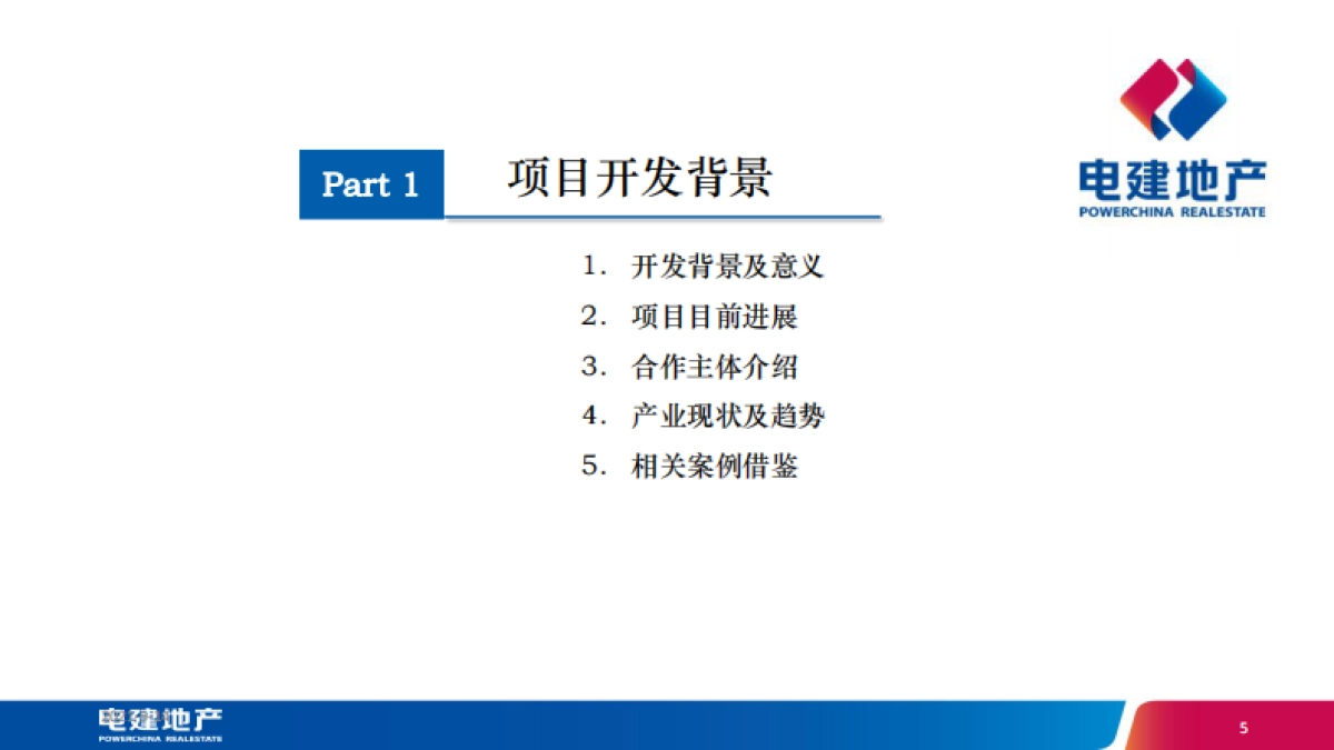 2020河南郑州国际汽车产业园项目预可研汇报方案_第3页