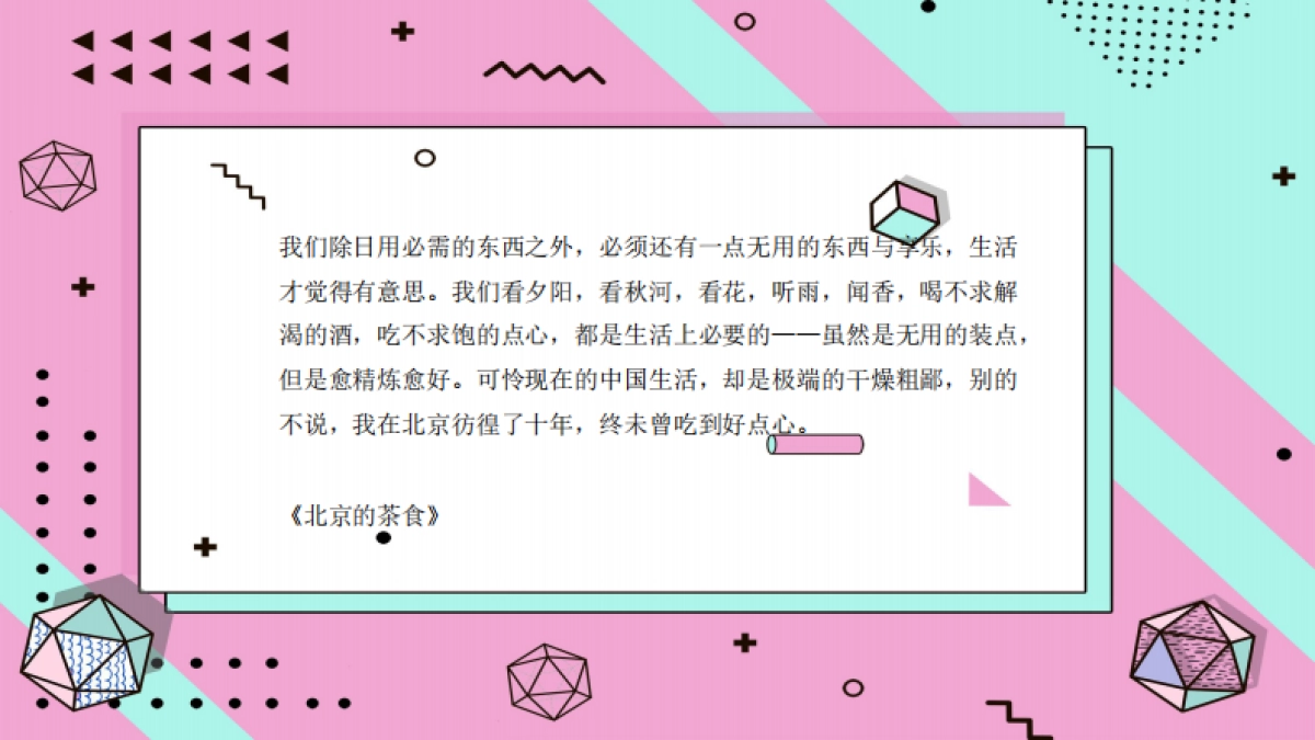 2020商业广场“不将就主义食货大会”活动策划方案_第2页