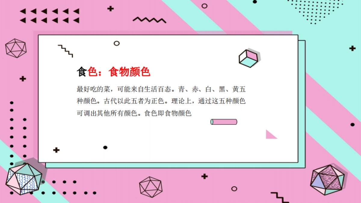 2020商业广场“不将就主义食货大会”活动策划方案_第4页
