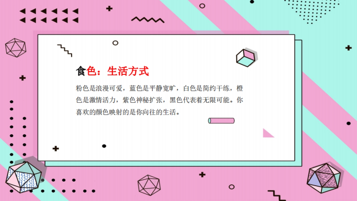 2020商业广场“不将就主义食货大会”活动策划方案_第5页