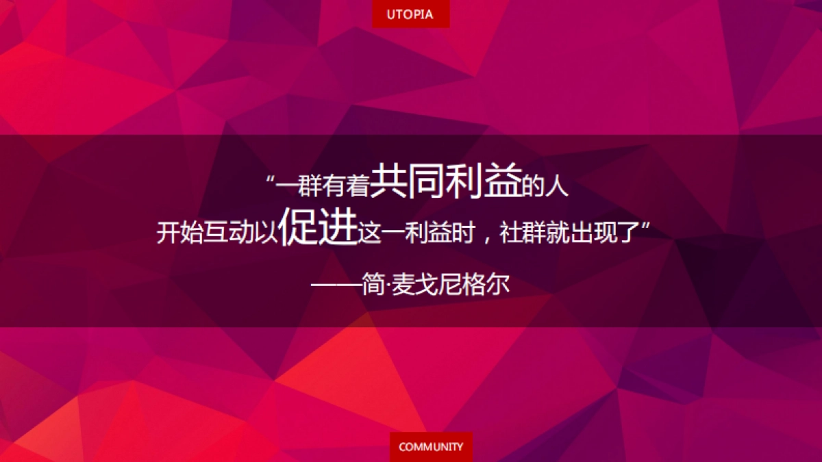 2018年宝能城社群运营和推广方案_第6页