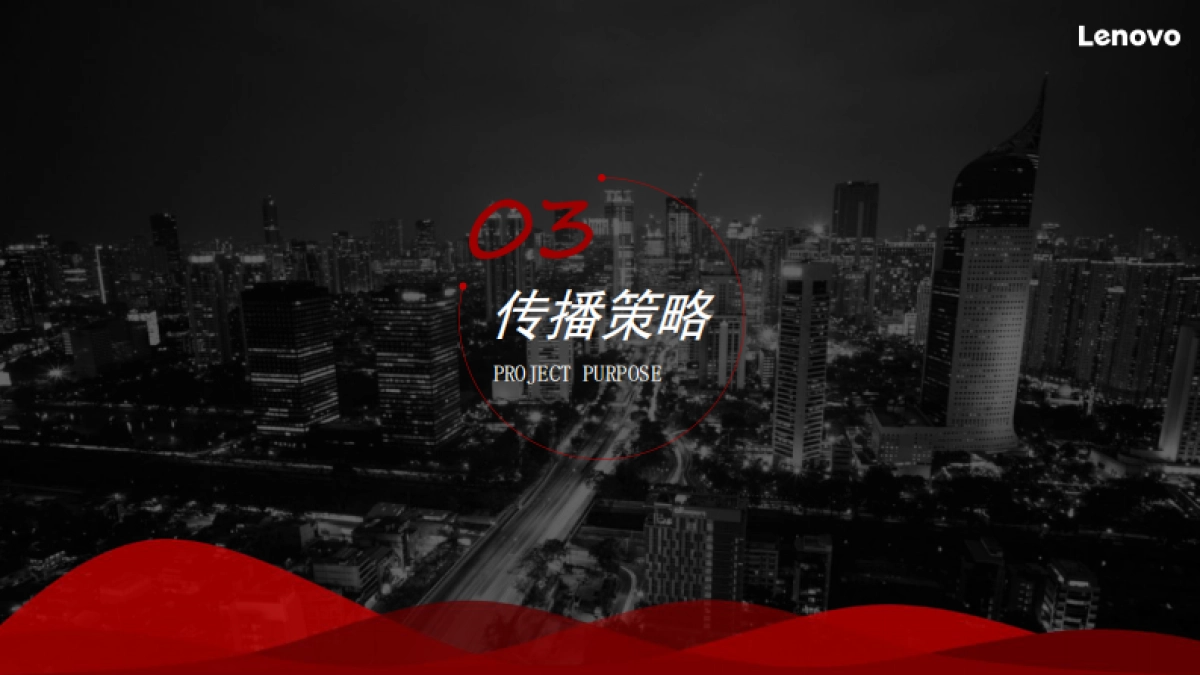 Lenovo联想社交媒体投放结案报告_第10页