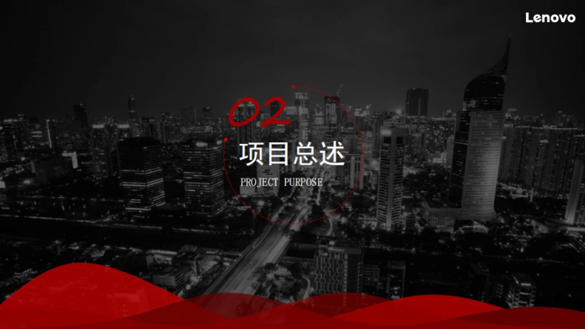 Lenovo联想社交媒体投放结案报告_第6页