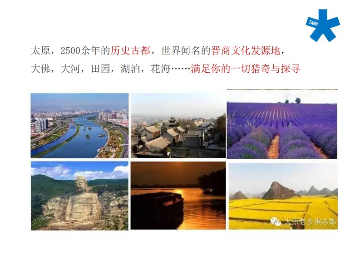 北京坦克广告(红鹤创意群总监创办)-太原远大购物广场万平超级综合体竞标方案_第4页