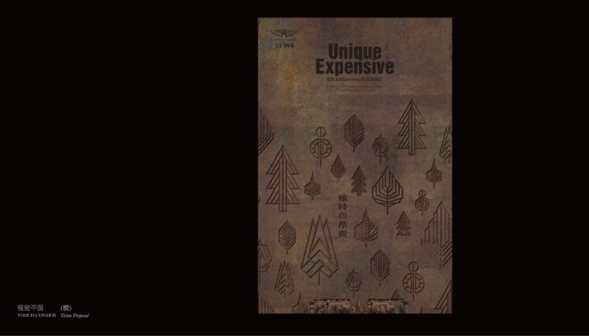 捷群广告-2018世界大师DENSLEY的花园峡谷-长隆领航城视觉提报_第4页