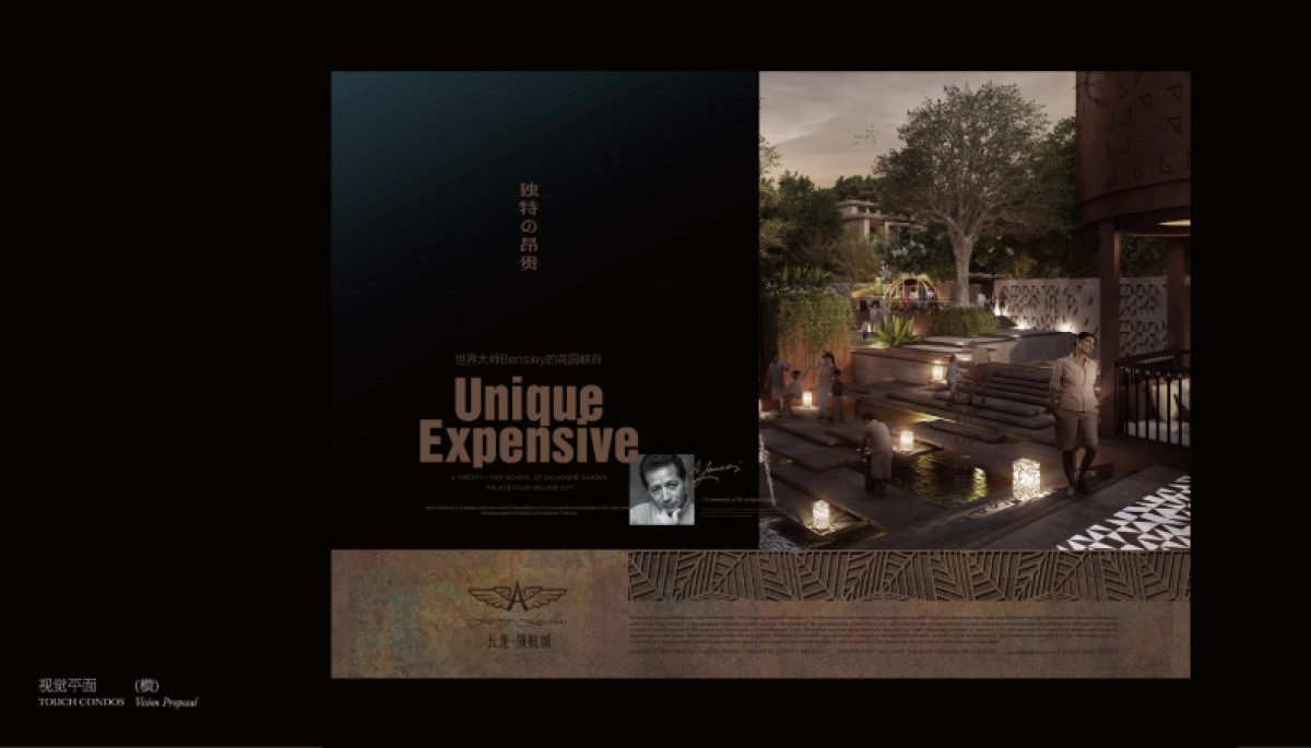 捷群广告-2018世界大师DENSLEY的花园峡谷-长隆领航城视觉提报_第7页