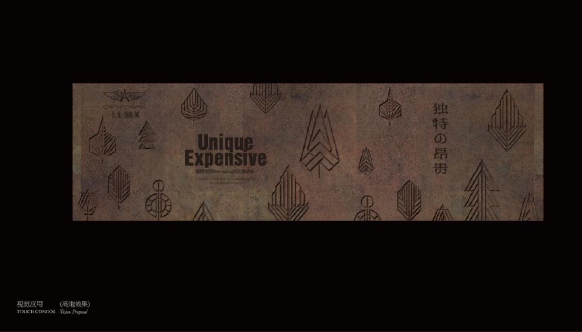 捷群广告-2018世界大师DENSLEY的花园峡谷-长隆领航城视觉提报_第8页