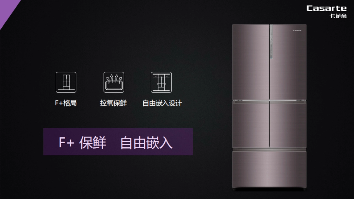 卡萨帝F+设计师社群营销方案-82P-201803_第10页