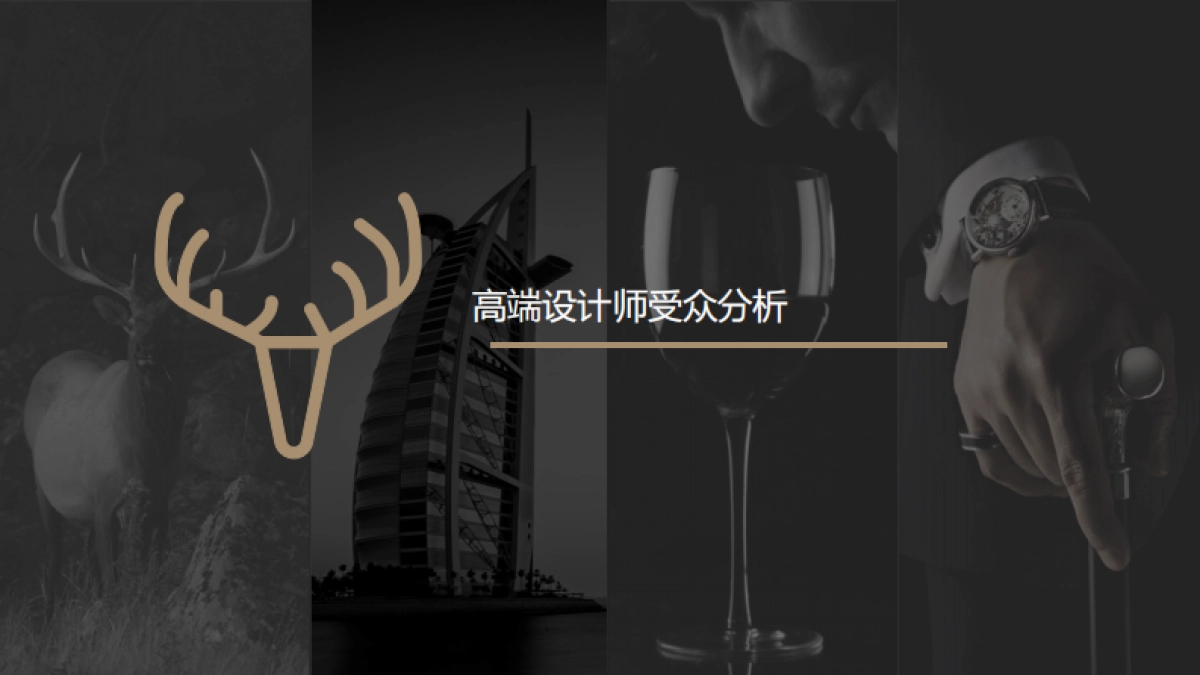 卡萨帝F+设计师社群营销方案-82P-201803_第3页