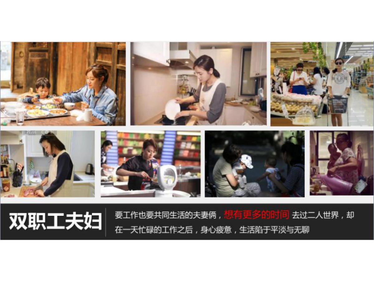 厨房湿巾创意TVC方案_第10页