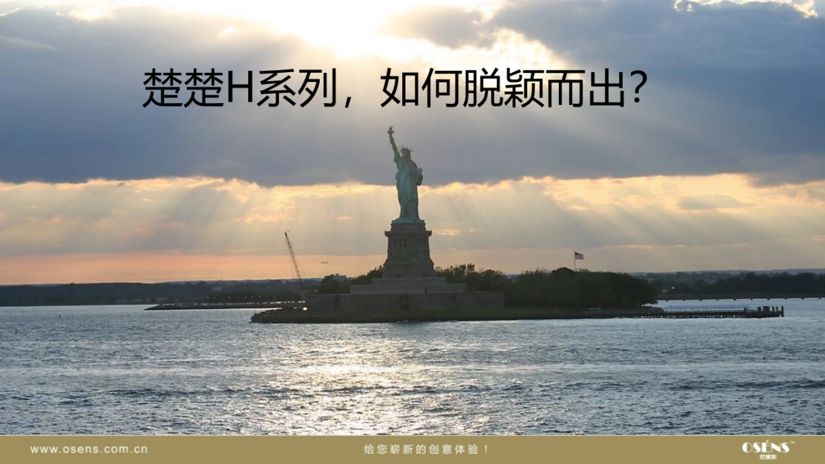 楚楚科技系列创意提案_第7页