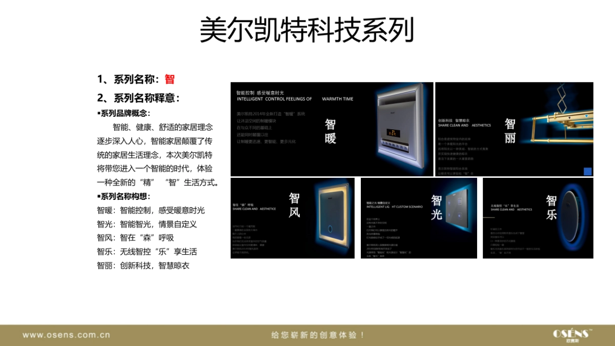 楚楚科技系列创意提案_第9页