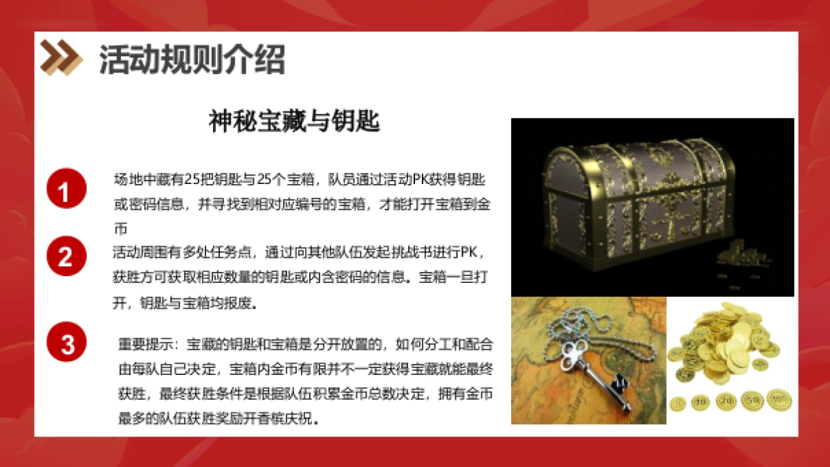 创意超级大富翁掘金之旅室内室外团建2023_第10页