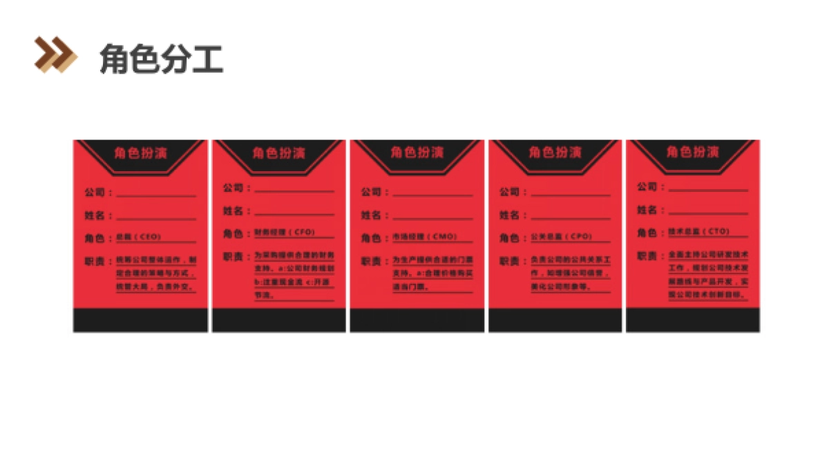 创意超级大富翁掘金之旅室内室外团建2023_第9页