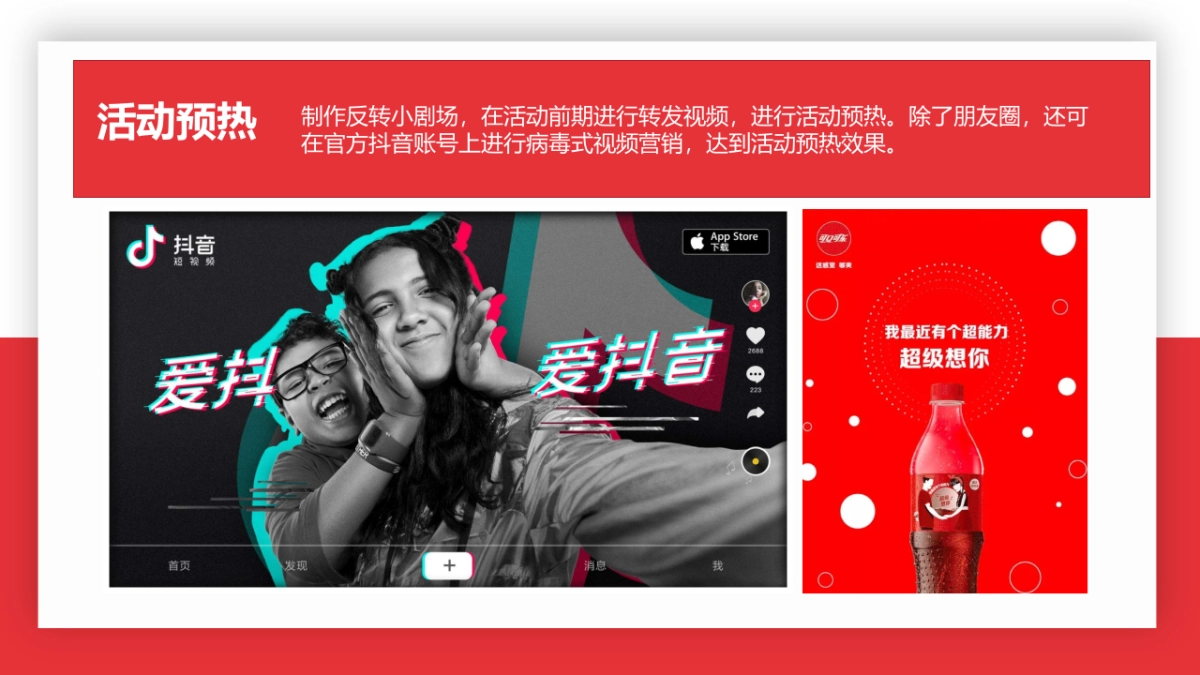 创意物料、合影、布置推荐_第2页