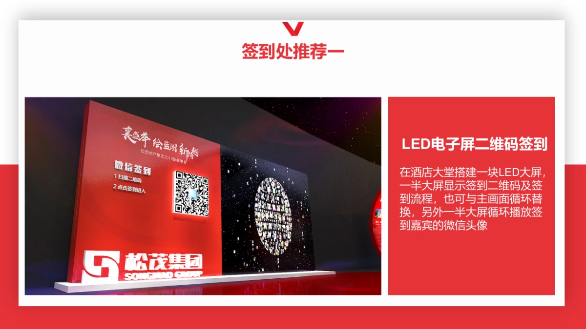 创意物料、合影、布置推荐_第8页