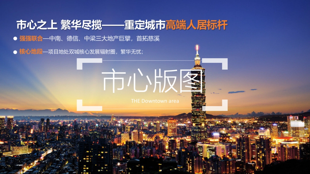 慈溪江南大院项目展示中心开放策划案_第3页