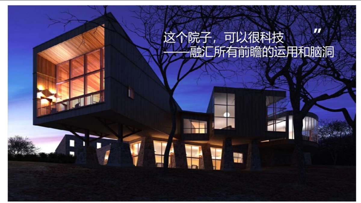 慈溪江南大院项目展示中心开放策划案_第7页