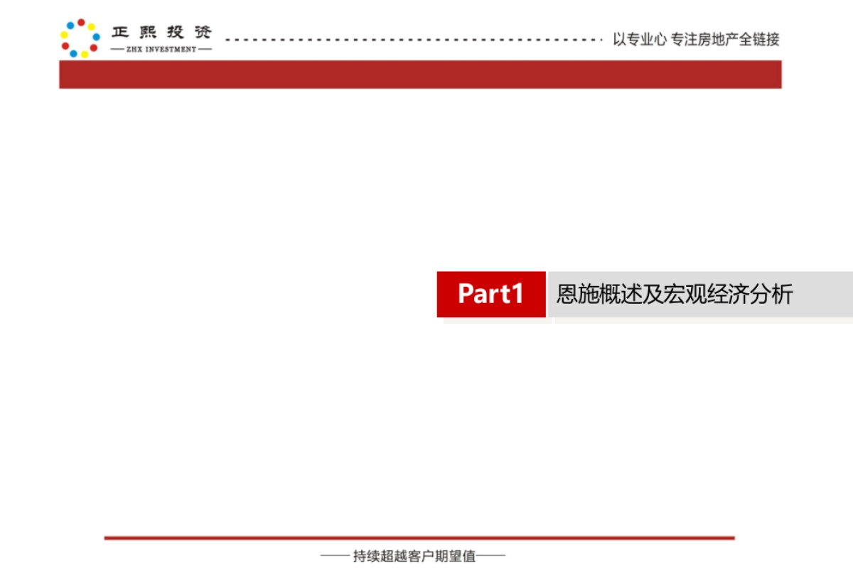 大道项目提案_第6页