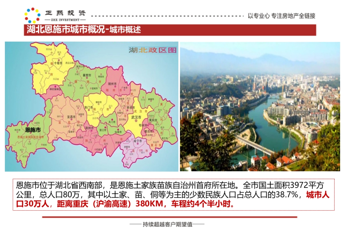 大道项目提案_第7页