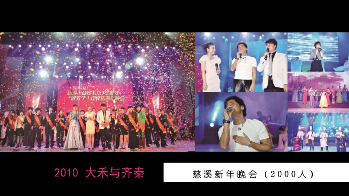 大禾文化-宁波和丰创意广场主题派对策划案_第4页