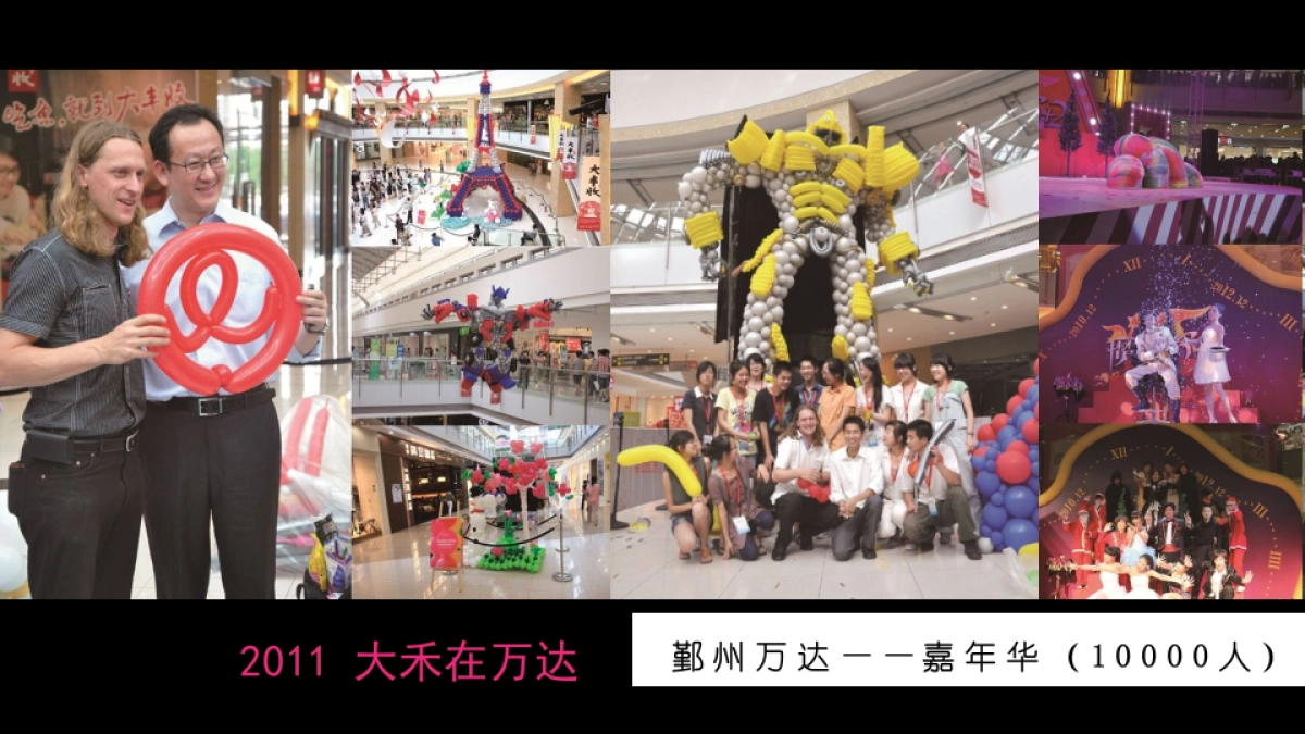 大禾文化-宁波和丰创意广场主题派对策划案_第5页