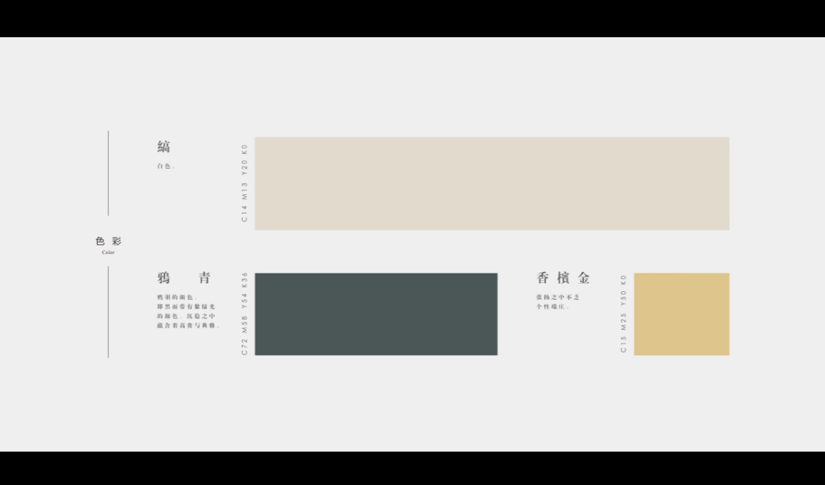 东海国际公寓大领馆价值体系及创意表达_第9页