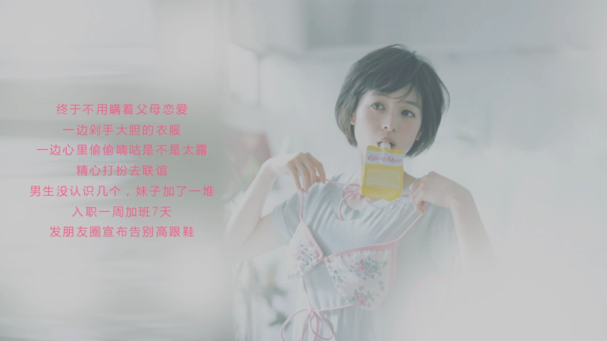 都市丽人主KV创意方案_第3页