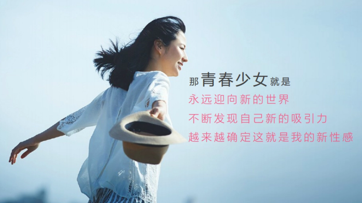 都市丽人主KV创意方案_第5页