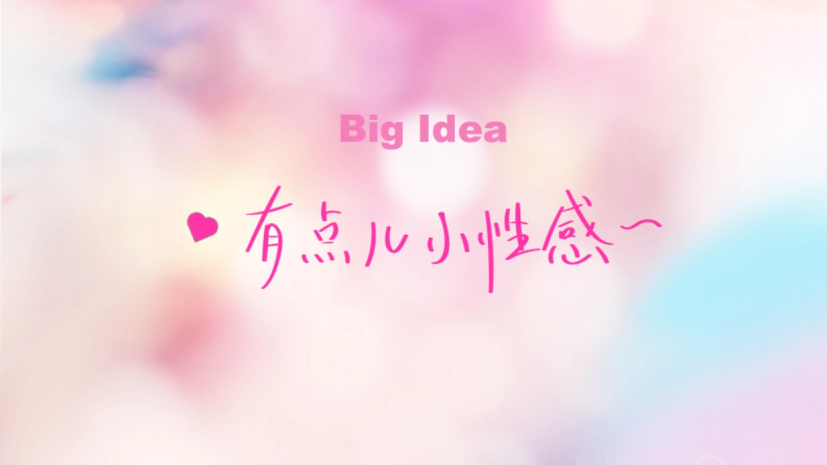 都市丽人主KV创意方案_第7页