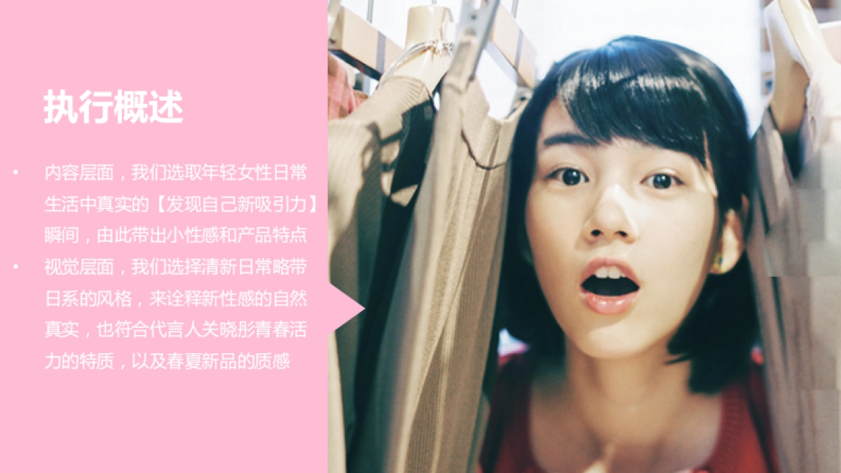 都市丽人主KV创意方案_第8页