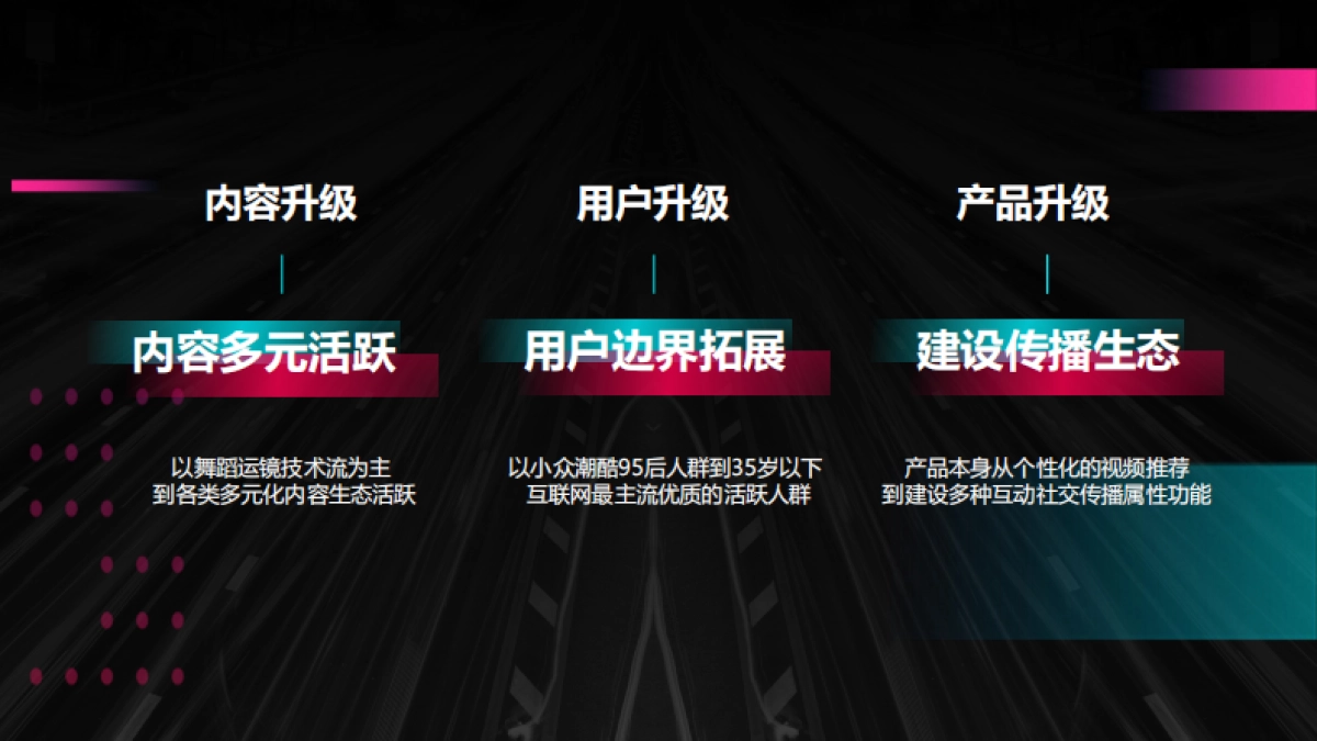 抖音X曼秀雷敦创意玩法分享及建议_第5页