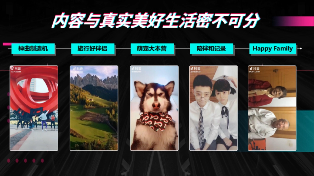 抖音X曼秀雷敦创意玩法分享及建议_第6页