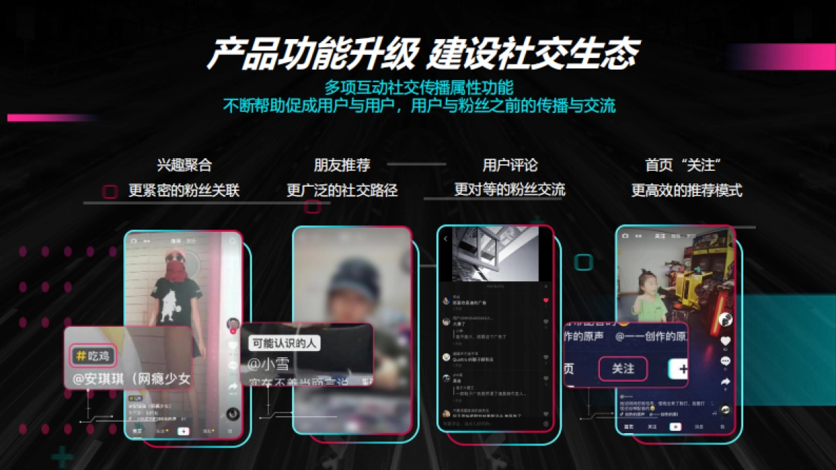 抖音X曼秀雷敦创意玩法分享及建议_第9页