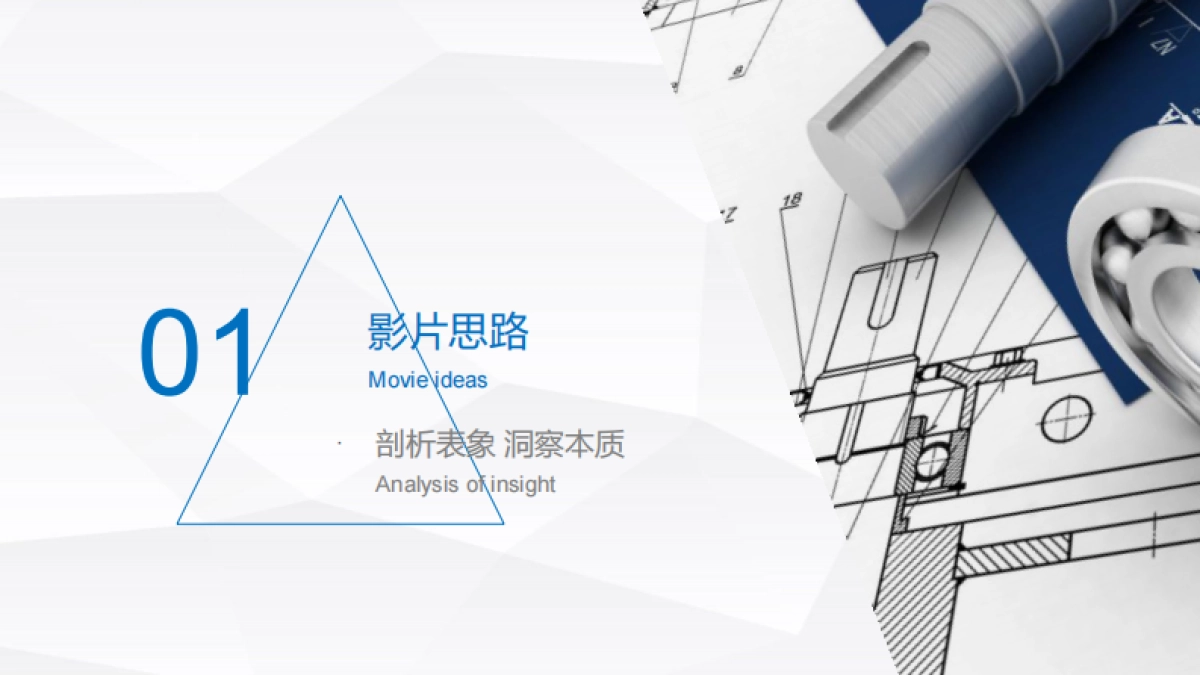 飞利浦CS创意脚本_第3页