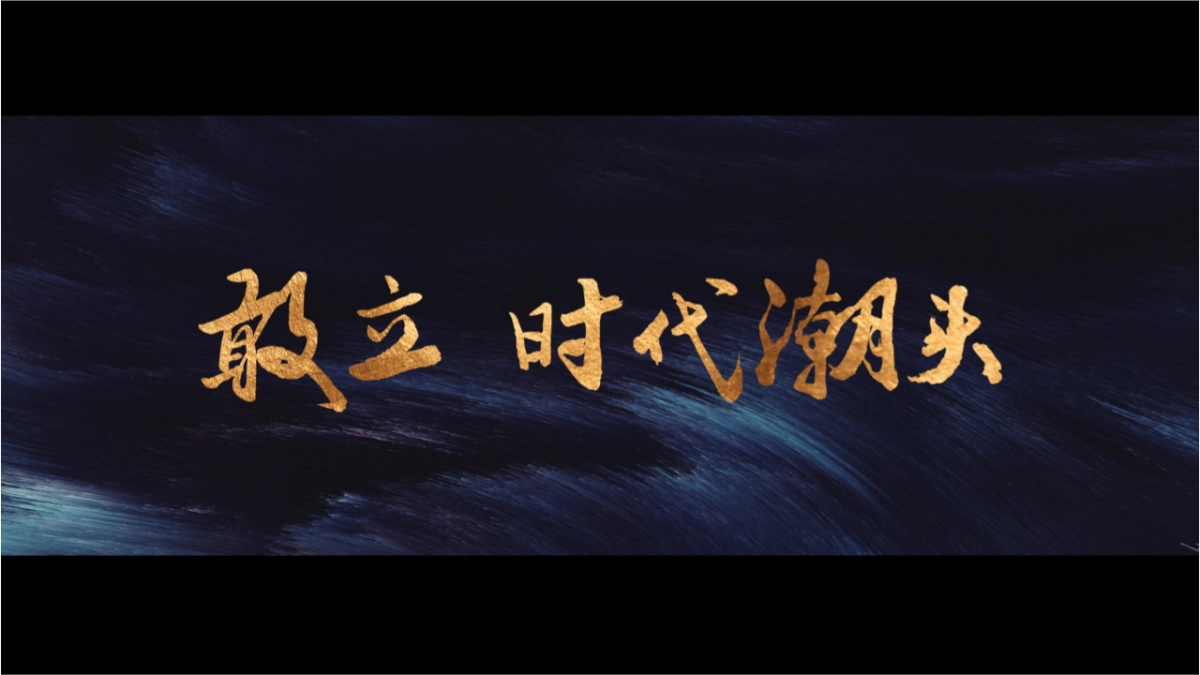 风尚创意龙湖旭辉高新望江台报告_第4页