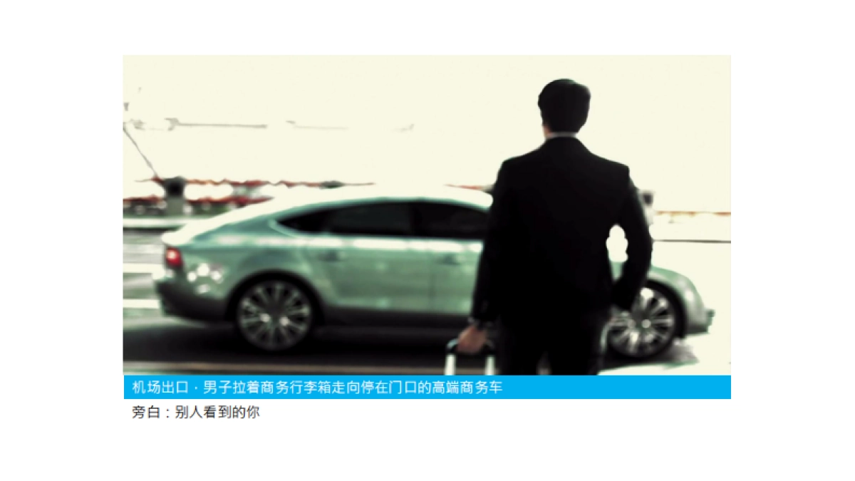 福州苏宁广场-创意影视方案（封面篇）_第10页