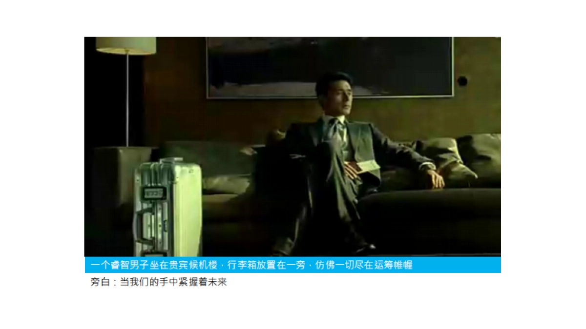 福州苏宁广场-创意影视方案（封面篇）_第8页