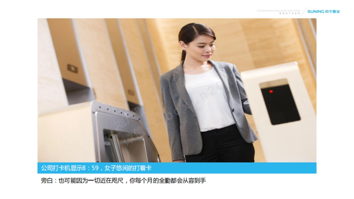 福州苏宁广场-创意影视方案（感悟篇）_第10页